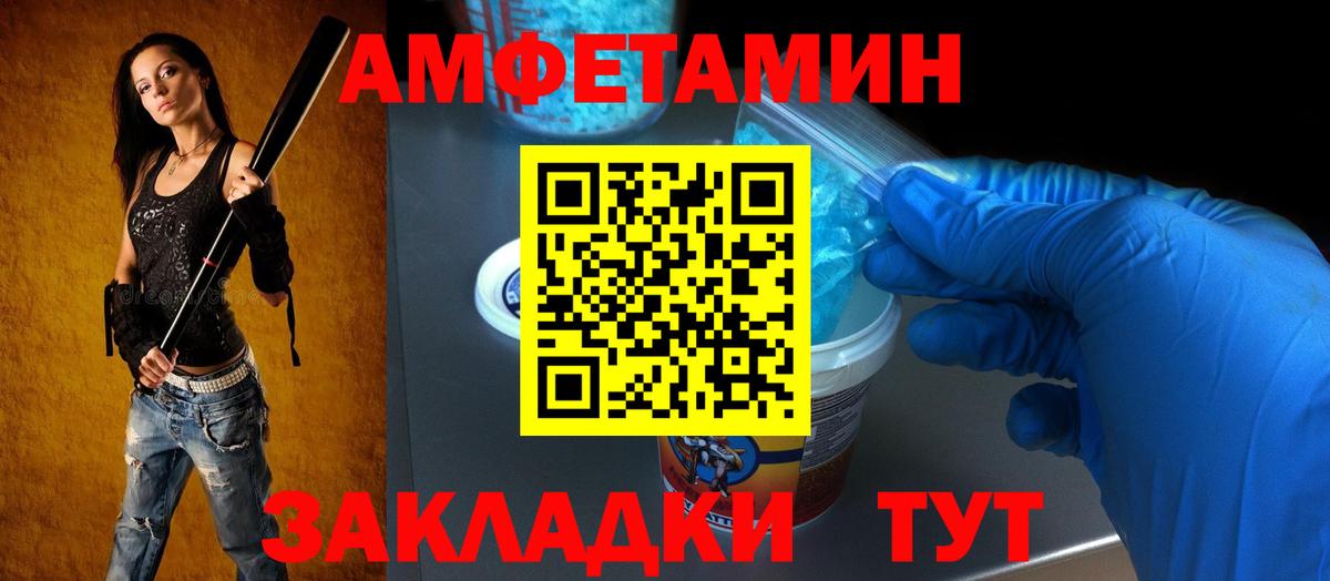 Amphetamine VHQ  АМФЕТАМИН  Морозовск  Вход с VPN 