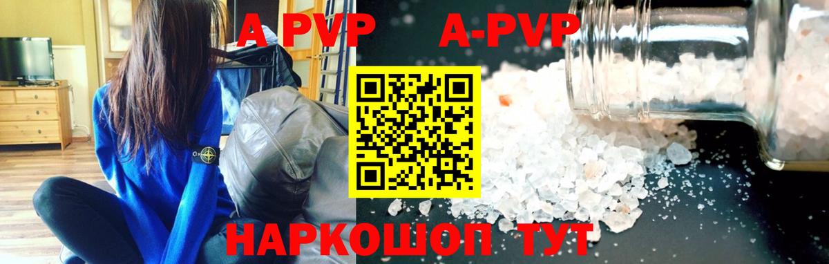 Морозовск  Alpha PVP СК  Вход с VPN  купить наркоту  А ПВП крисы CK  Альфа ПВП крисы CK  Alpha PVP 