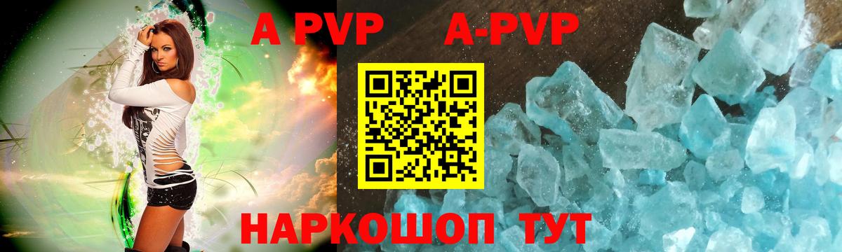A PVP крисы CK Морозовск