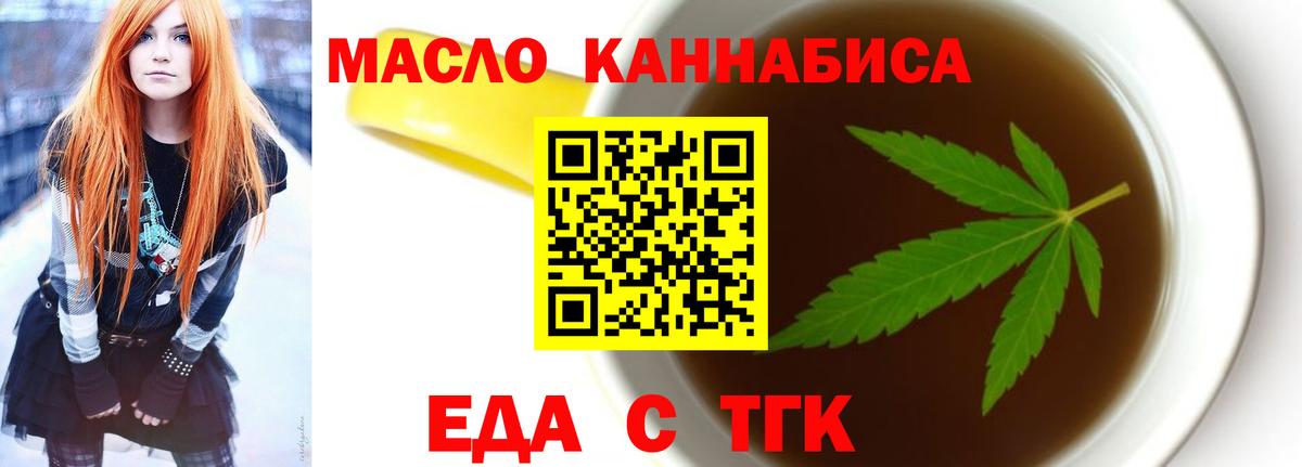 Морозовск  Еда ТГК конопля  Вход с VPN 