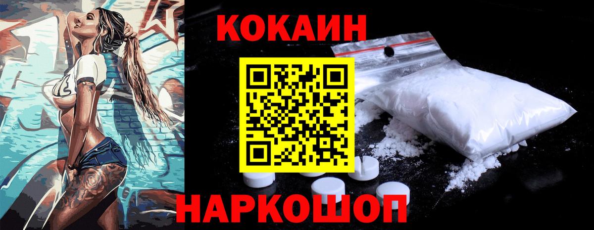 COCAIN 99%  Вход с VPN  COCAIN VHQ  Cocaine  Морозовск 