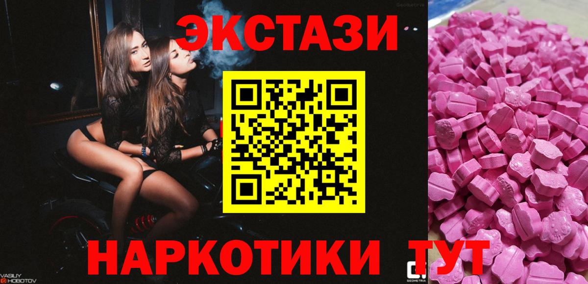 наркотики  Экстази 99%  Ecstasy Дубай  Вход с VPN  Морозовск 
