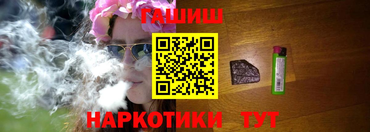 ГАШ  ГАШ Изолятор  Вход с VPN  ГАШ hashish  Морозовск 