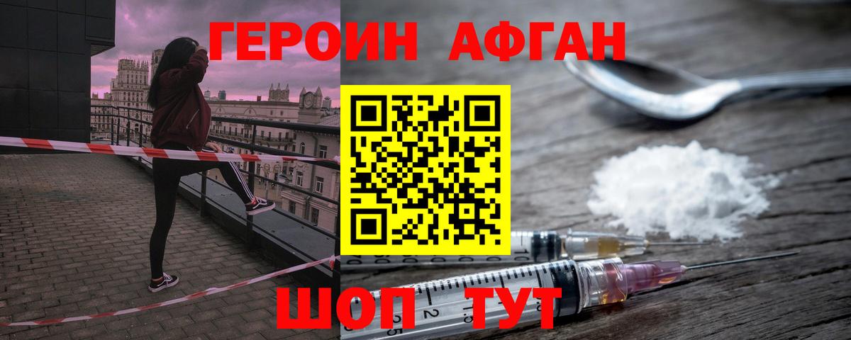 ГЕРОИН  Вход с VPN  Морозовск  Героин Heroin 