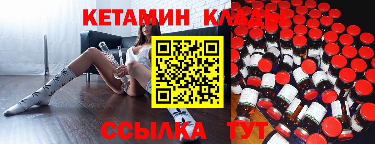 КЕТАМИН ketamine Морозовск