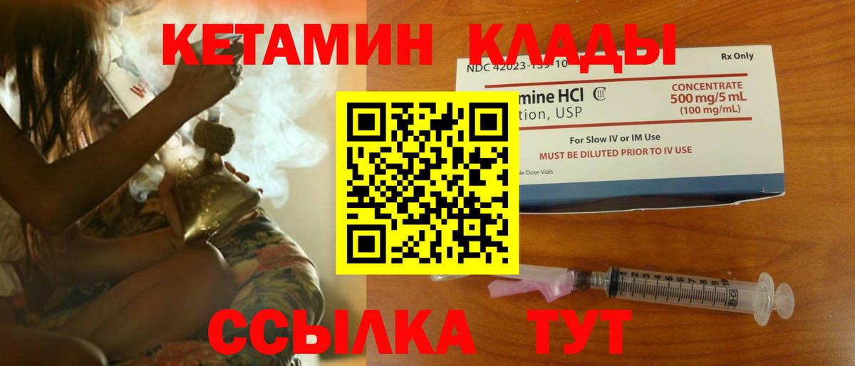 Морозовск  ссылка на мегу как войти  Кетамин VHQ  Вход с VPN  дарк нет клад  КЕТАМИН VHQ 