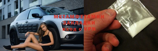 метамфетамин Медногорск