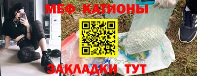 меф Кимры