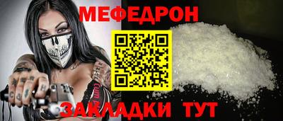 меф Кимры
