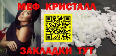 меф Кимры