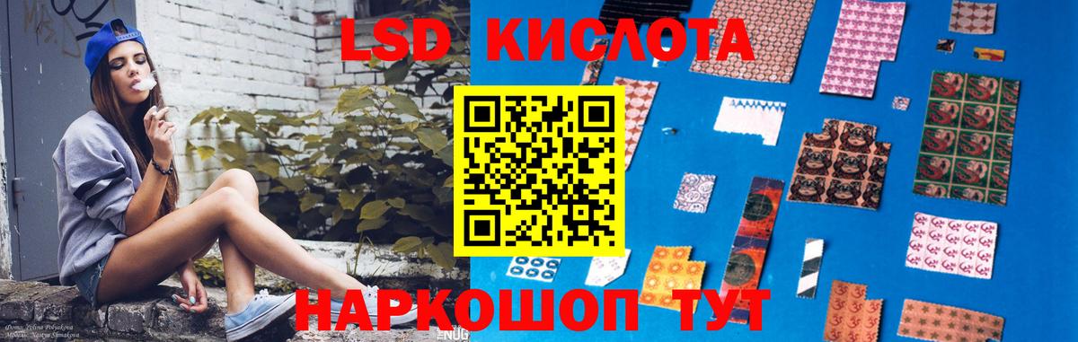 LSD-25 экстази кислота  ЛСД экстази кислота  Морозовск  Вход с VPN 