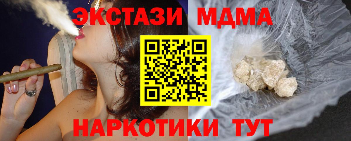 Морозовск  MDMA молли  MDMA Molly  Вход с VPN 