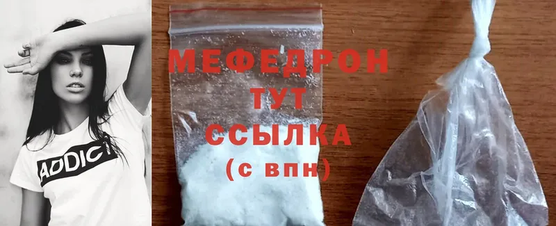 Меф mephedrone  Морозовск 