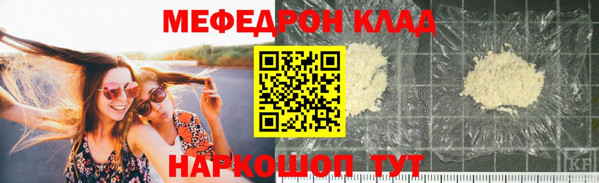 Меф мяу мяу кристаллы Морозовск