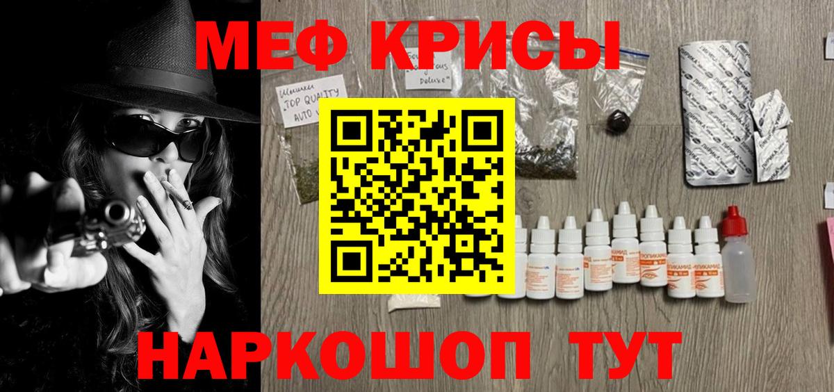 Морозовск  МЯУ-МЯУ  Мефедрон VHQ  Вход с VPN  МЕФ мяу мяу 