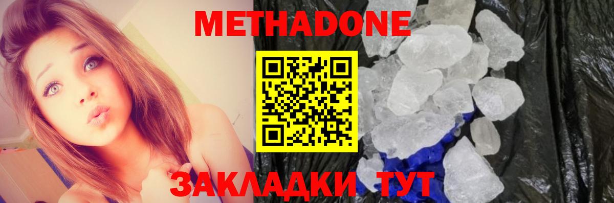 Морозовск  Метадон VHQ  Вход с VPN 