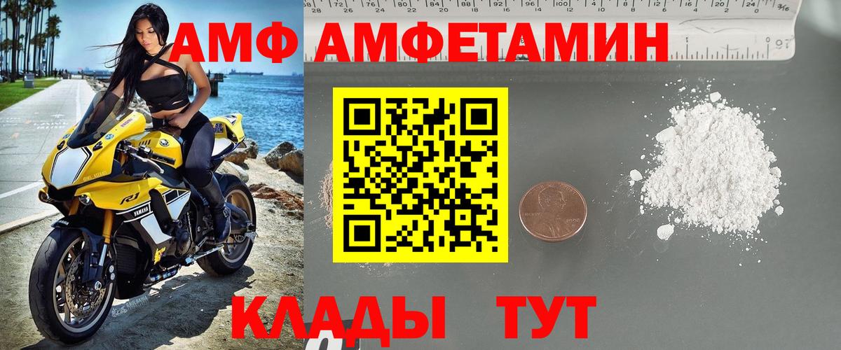 Метамфетамин мет  Вход с VPN  Морозовск 