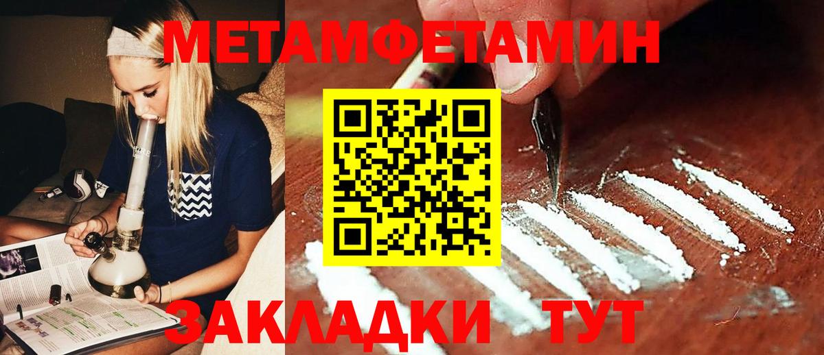 Метамфетамин кристалл Морозовск