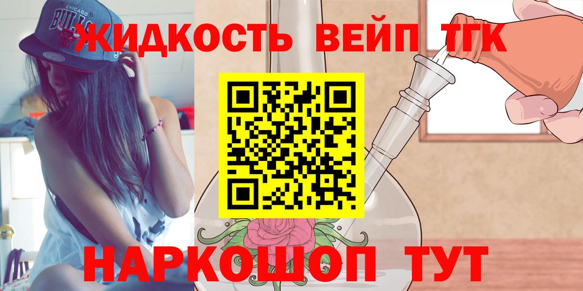 Морозовск  ТГК жижа  Дистиллят ТГК гашишное масло  Вход с VPN 