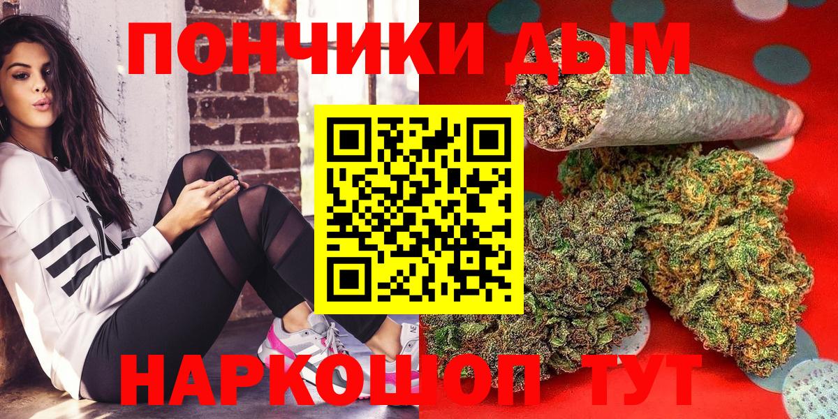 Каннабис гибрид  Бошки Шишки White Widow  Бошки Шишки Ganja  Вход с VPN  Морозовск 